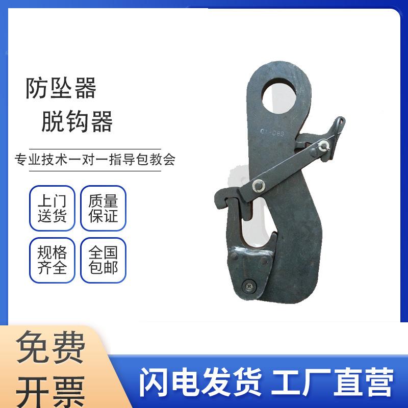 防坠器脱钩器吊车起重强夯防坠跌落防矿用5吨10吨20吨现货