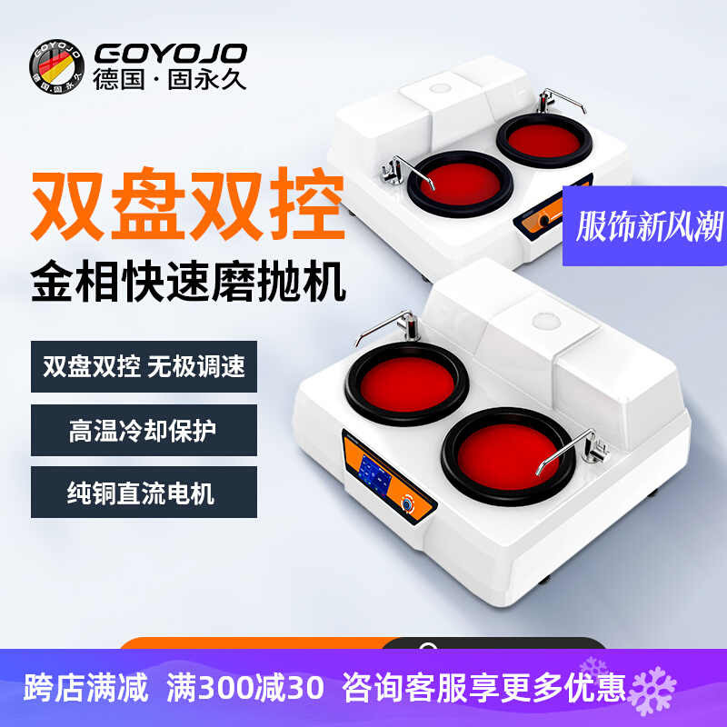 金相磨抛机全自动金相试样预磨机双盘无级变速研磨试验金相抛光机