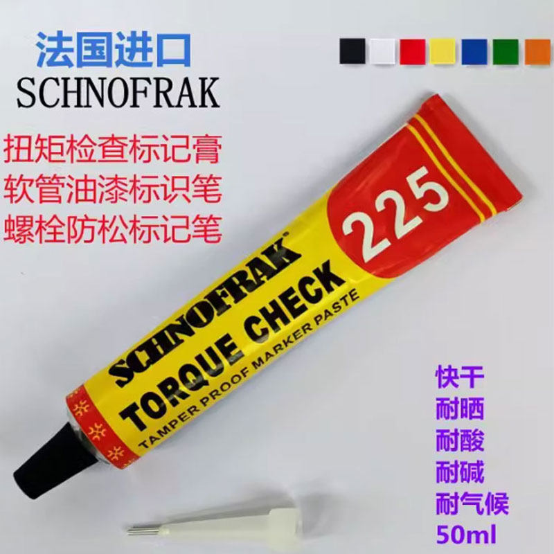 施诺法克 SCHNOFRAK扭矩标记膏50ml螺栓防松标记笔225记号笔