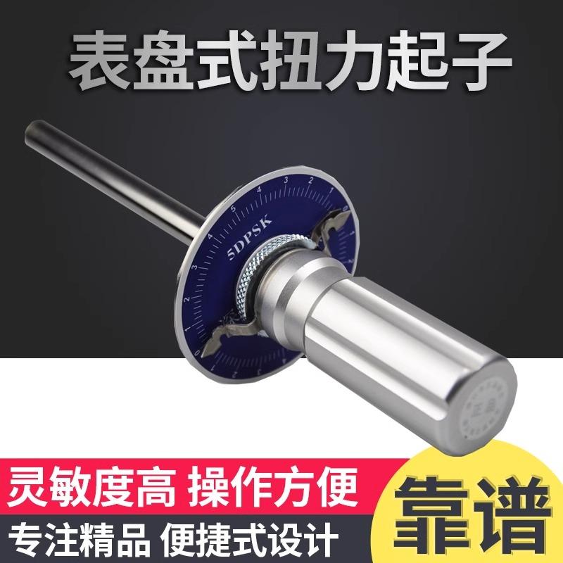 表盘式扭力批起子力矩扳手公斤伞形手动螺丝刀扭力扳手螺丝扭力计