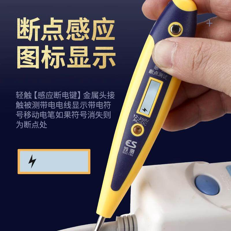 电笔电工专用测断线测电笔数显试电笔感应多功能通断零火线验电笔
