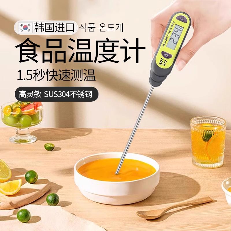 韩国进口SUMMIT探针式食品温度计厨房用测奶温水温牛排中心温度计