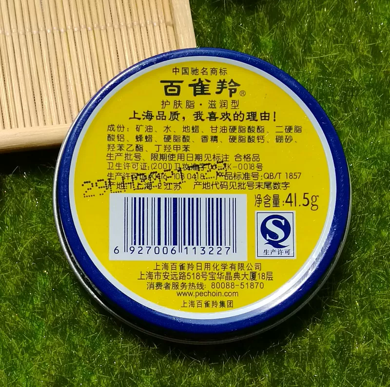 4 hộp hàng trăm linh dương que chăm sóc da dưỡng ẩm loại 41,5g * 4 kem lạnh balsam kem sắt hộp lớn kem tay kem - Kem dưỡng da dưỡng ẩm hatomugi