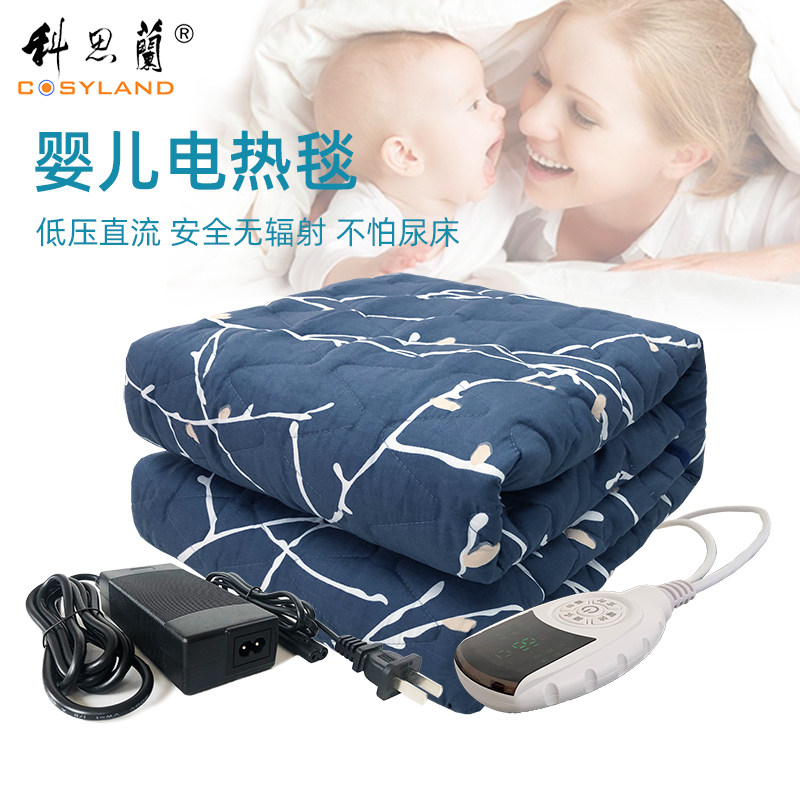 Kesilan household electric blanket single crib special safety non-radiation low-voltage DC small electric blanket for children