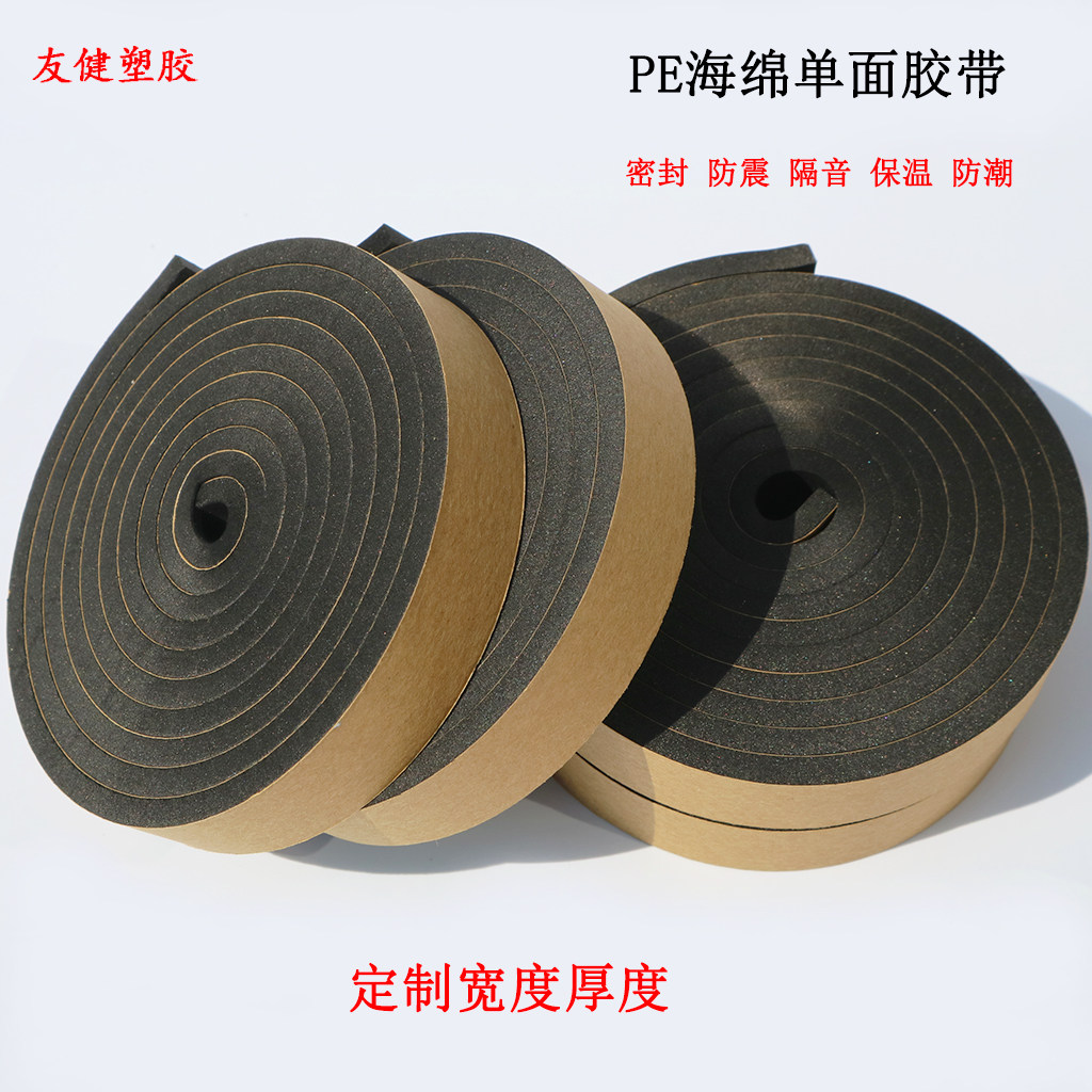 PE sponge adhesive strip hot melt adhesive single-sided shock absorbing seal ultra-stick 2m long 5mm thick customizable width Opening big pro