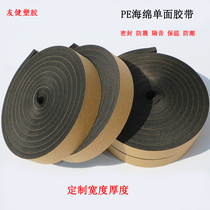 PE sponge single-sided tape seal shock absorption silencer anti-collision car air conditioning pipe 2 meters can be customized width thickness