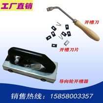 PVC plastic floor tool slotting knife Guide wheel slotting device Slotting knife U-shaped slotting blade Manual slotting knife
