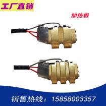 Geomembrane welding machine accessories heating plate heating block climbing welding machine three weld heating plate Electric soldering iron heating plate assembly