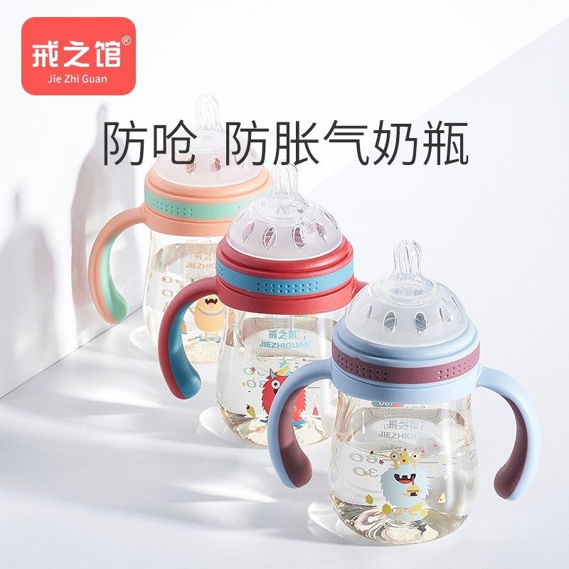 Withdrawal Hall Milk Bottle Ppsu Wide Aperture Anti-Flatulled Baby Growth Milk Bottle With Gravity Ball Straw 6 Months
