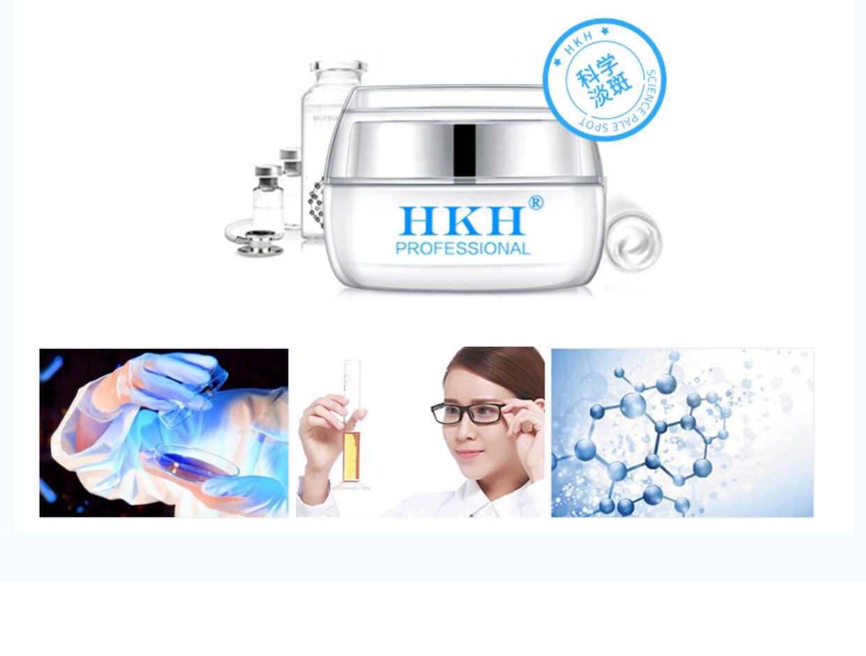 HKH美白祛斑霜 美白祛斑祛雀斑黄褐斑 保湿补