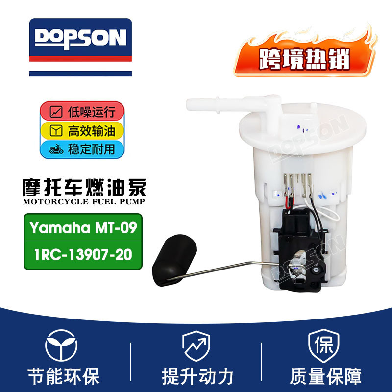 Suitable for Yamaha Mt09 Mt07 Gasoline Pump Assembly 1Rc-13907-20 Motorcycle Filter Element Oil Float