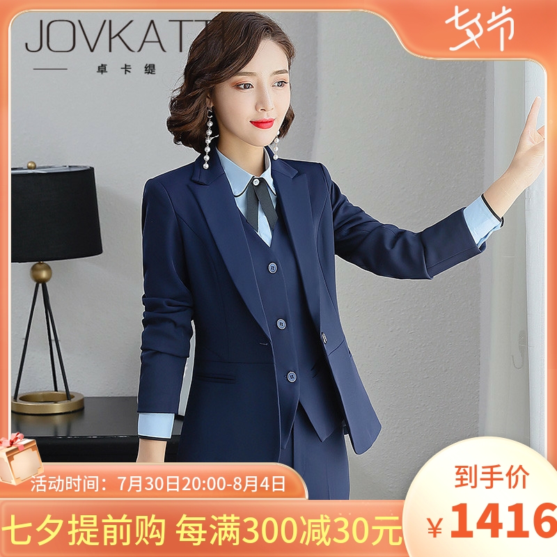 High-end career suit women's business fashion elegance formal jewelry store hotel manager sample house display center work clothes