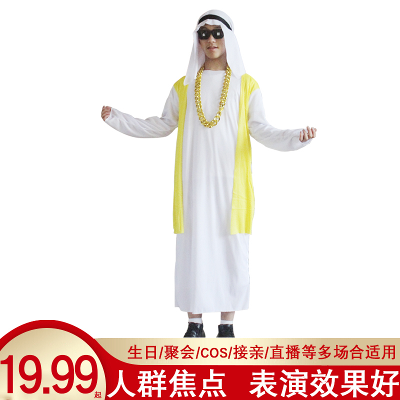 Halloween Costumes for Adults: Middle Eastern, Dubai, Arabian, Rich Man, Prince, King, Party, Stage Play Halloween Costumes for Adults: Middle Eastern, Dubai, Arabian, Rich Man, Prince, King, Party, Stage Play