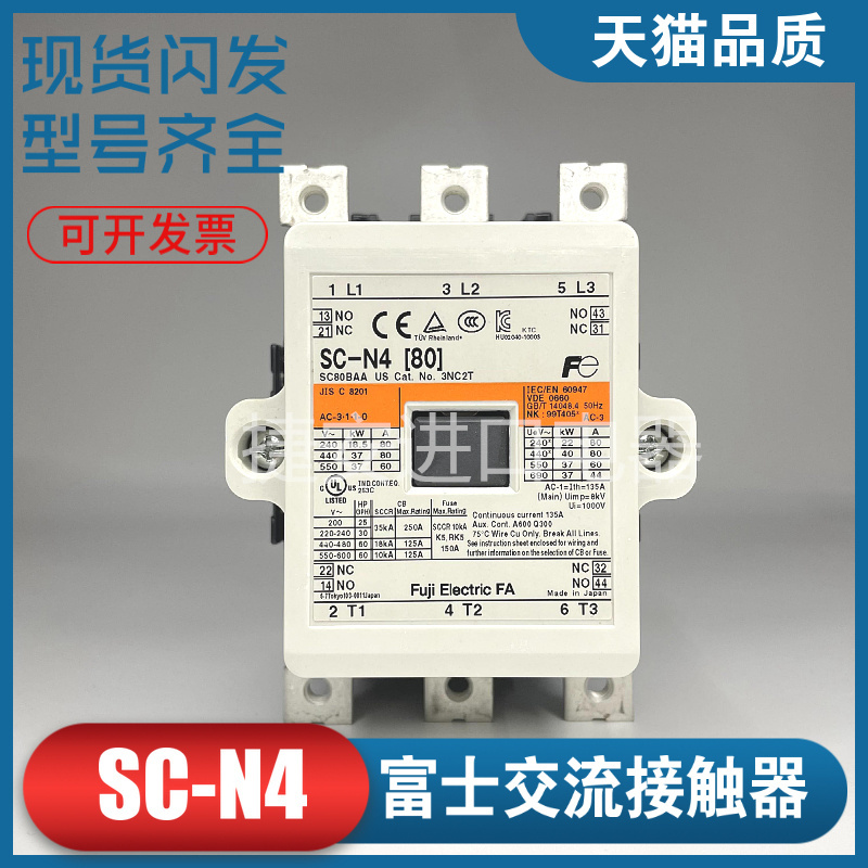 Fuji Contactor Sc-N4【80】N5 N6 N7 N8 N10 N11 N12 N14 Fuji Contactor Sc-N4【80】N5 N6 N7 N8 N10 N11 N12 N14