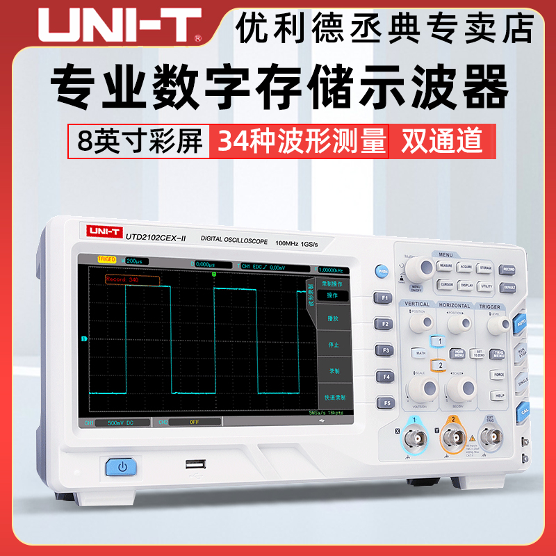 Yurid Digital Oscilloscope utd2102cex UTD2025CL Dual Channel Oscilloscope Digital 100M 50m