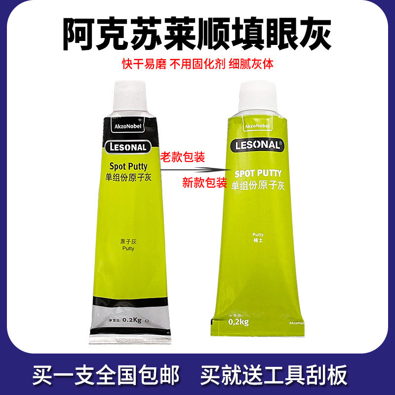 Leshun red ash 510 fill eye dust fill eye dust paint paint Wright fast - dry atomic ash