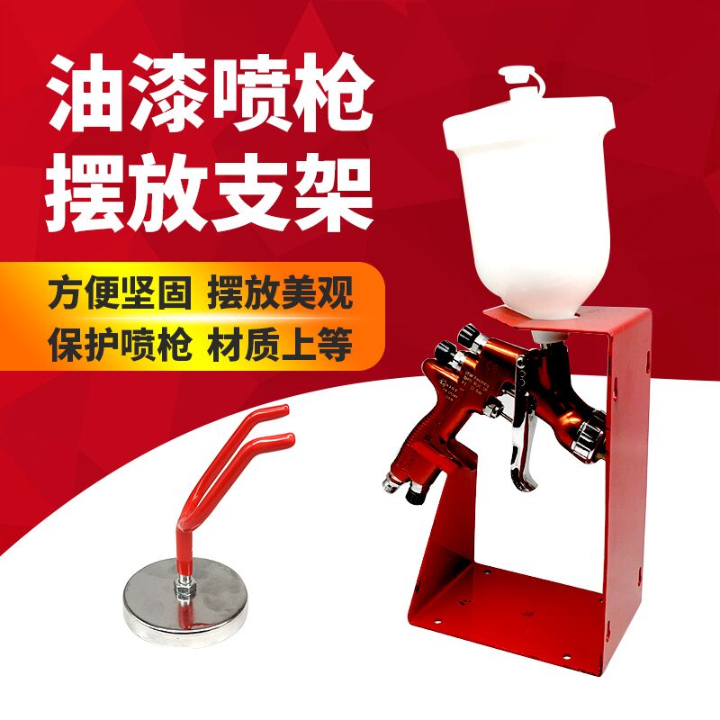 Magnet spray gun shelf on the pot spray gun special shelf car spray gun bracket paper funnel rack holder