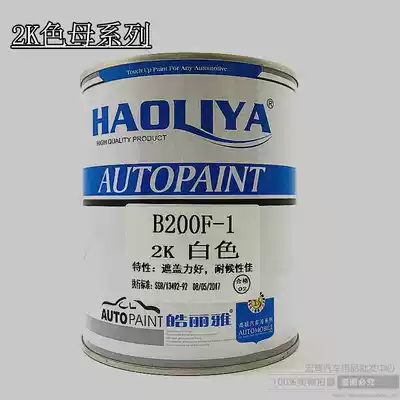 Car Foss polo yellow full spray paint 2K color masterbatch pure white black big red medium yellow standard blue purple alloy paint