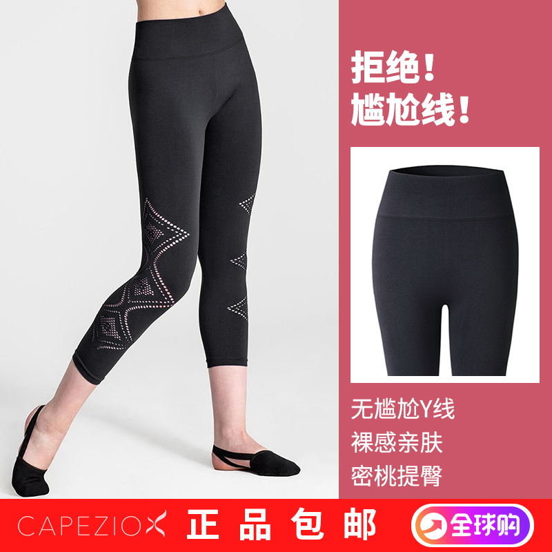 American Card Peddling Capezio Seamless Hollowed-out Speed Dry Dance Training Yoga Suit Running Sports Fitness Pants