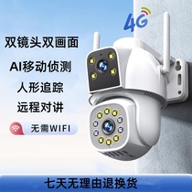4G Full Color Monitor Photo-Head Dual Lens 360 ° No Dead Angle Outdoor Home Wireless Phone Remote Voice Pair