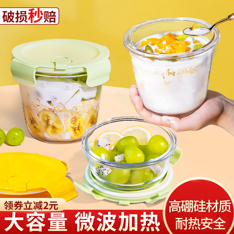 Glass Soup Bowl with Lid, Microwaveable Lunch Box, Lunch Box for Office Workers, Fruit Oatmeal Cup, Fresh-Keeping Lunch Box Glass Soup Bowl with Lid, Microwaveable Lunch Box, Lunch Box for Office Workers, Fruit Oatmeal Cup, Fresh-Keeping Lunch Box