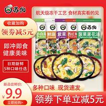 Weight loss meal food staple food instant meal replacement full stomach egg flower soup instant instant soup suitable for weight loss breakfast