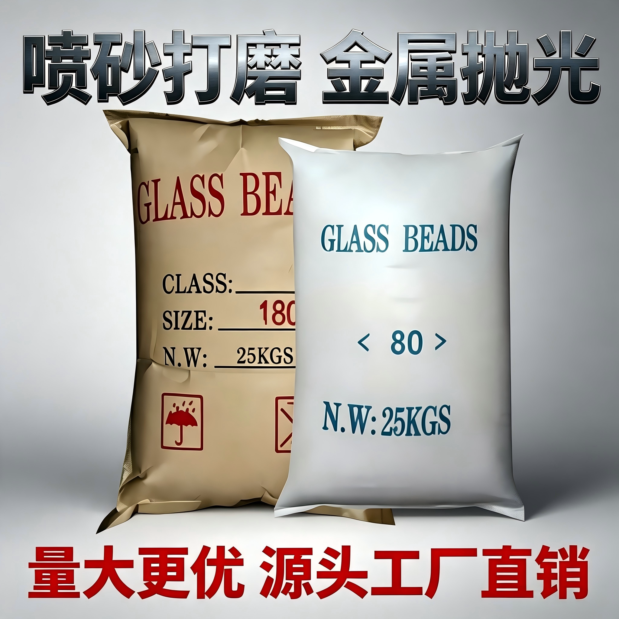 喷砂磨料实力工厂