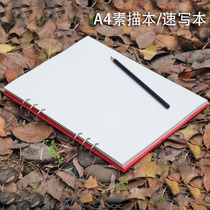 Loose-leaf A4 Sketchbook Sketchbook Painting graffiti book Art drawing book Painted book Hard shell blank book