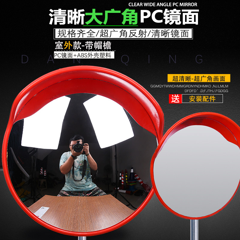 80CM wide-angle mirror outdoor mirror indoor bump mirror traffic road garage anti-theft mirror 100CM turning mirror