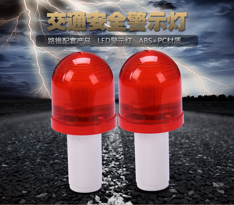 Temperature cone top lamp dry battery LED roof light circular small warning lamp roadblock signal light indicator