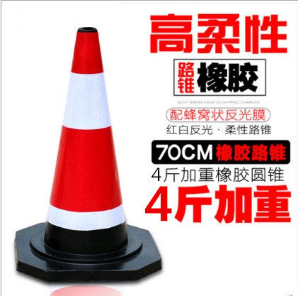 4 pounds of rubber road cone 70CM reflective road cone cone barrel cone cone cone cone cone