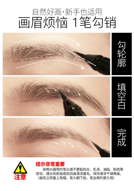 Chỉ bút chì kẻ lông mày nước không thấm nước bền và mồ hôi không nở tự nhiên không đánh dấu chất lỏng may mắn bút chì lông mày lưới màu đỏ mới bắt đầu - Bút chì lông mày / Bột / Stick chì kẻ mày innisfree màu 04