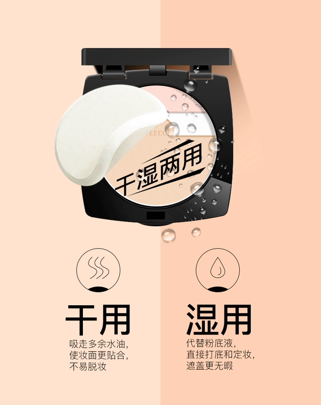 Chỉ có Zijing ba chiều vẻ đẹp ba màu bột bánh trang điểm che khuyết điểm kéo dài kiểm soát dầu không thấm nước ướt và khô dual-sử dụng chính hãng phun phấn nén eglips