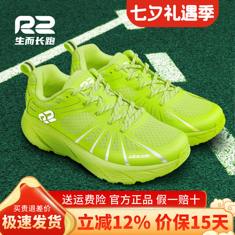 R2 Running Shoes Official Flagship Store New Professional Jogging Shoes for Men and Women Shock-Absorbing Fluorescent Green Sports Shoes R2 Running Shoes Official Flagship Store New Professional Jogging Shoes for Men and Women Shock-Absorbing Fluorescent Green Sports Shoes