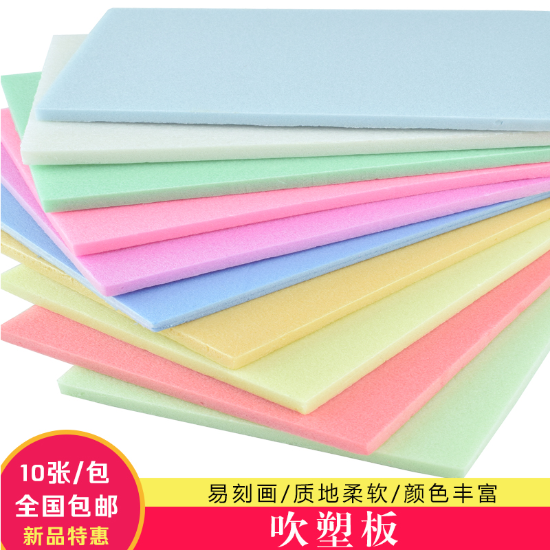 Blown Paper Prints material 8 open Students Blown Panels a4 Handmade Painting Suits children beginners Fine Art Materials