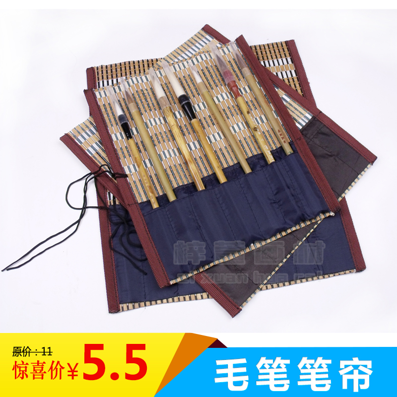 Brush pen curtain large small and small number with pocket bamboo roll pen bag ancient wind protection writing brush bamboo pen curtain calligraphy country painting