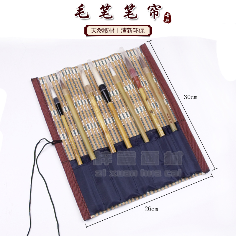 Bamboo Pen Curtain Brush Roller Shutters Ancient Wind With Pocket Roll Pen Brush Pen Brush Calligraphy Country Painting Supplies With Pocket Brush Protection Curtain