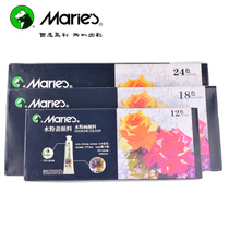 Marley 12 color 18 color 24 color 12ml boxed water powder painting paint beginner painting supplies suit
