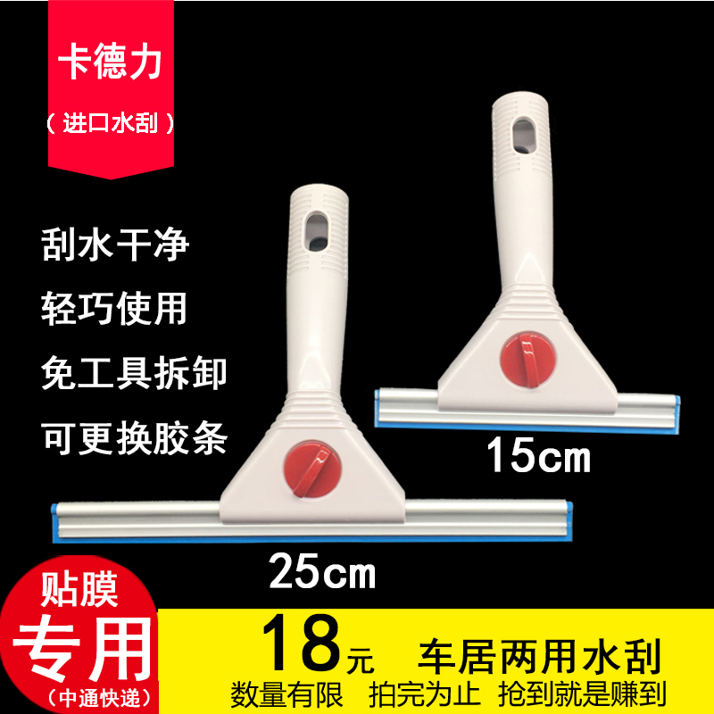 Car glass wiper car wash special cleaning silicone wiper film water wiper car cleaning supplies
