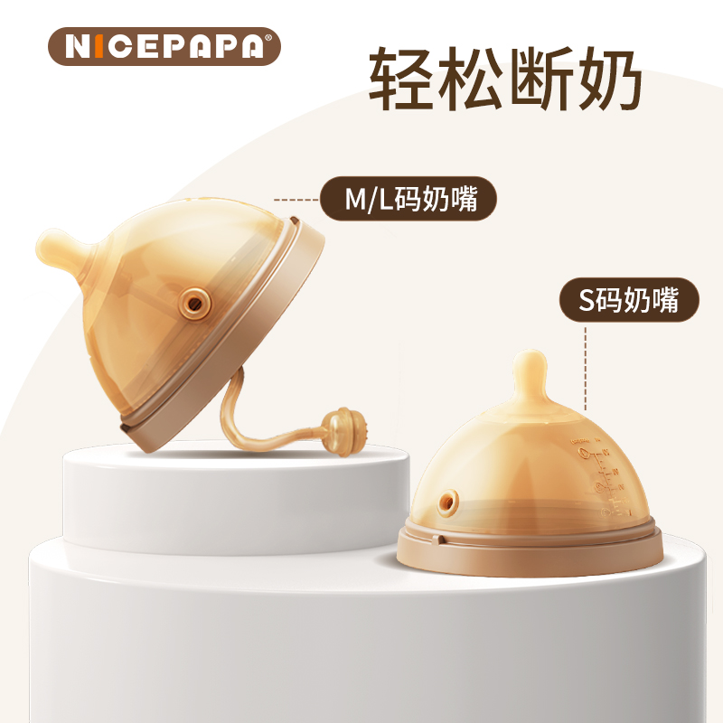 Milk daddy weaning artifact baby bottle big baby nipple accessories S M L code straw water nozzle with straw gravity ball