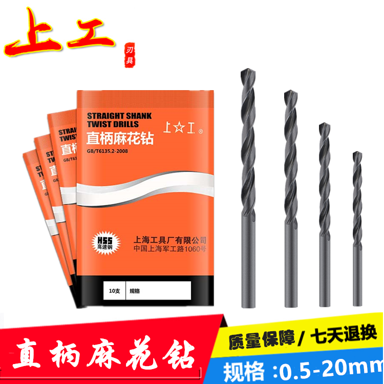 Authentic work drill bit straight shank Twist Drills High Speed Mesh 6542 Electric Drill Drilling 3 2-4 2-5 2-6 2-6 8mm