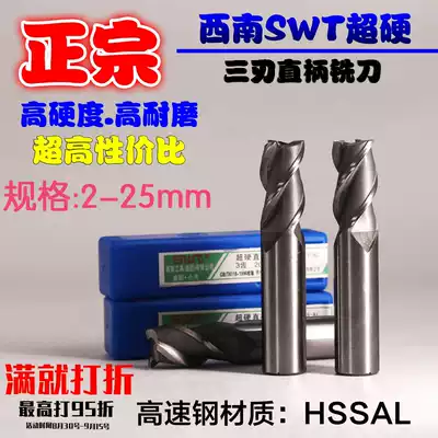 SWT southwest milling cutter superhard white steel straight shank end milling cutter 3 san edge 56 8 10 12 14 16 18 2025mm
