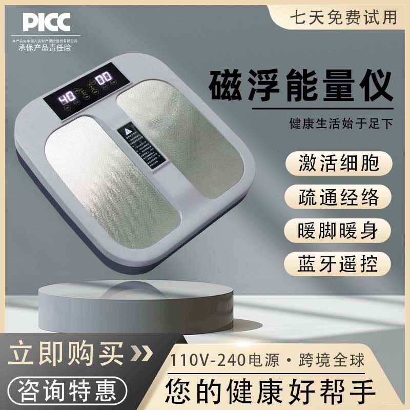 olylife tera p90太赫兹兆能仪：科技新宠，解锁健康生活新方式！-足底