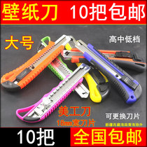 10 wall paper knife paper cutter 18mm wide utility knife holder knife blade tool knife large size medium knife