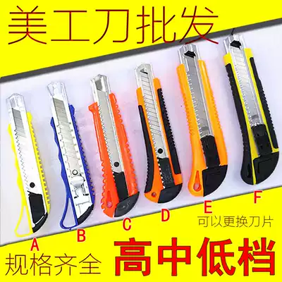 Wall paper knife utility knife paper knife large express knife 18nm wide blade medium knife cutting tool knife