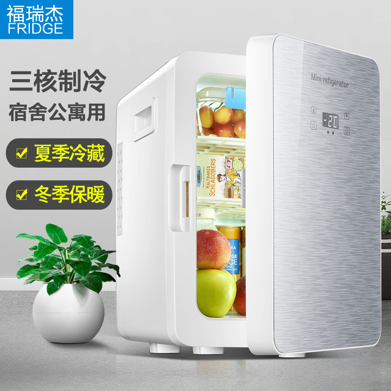Fu Ruijie 20L mini refrigerator Small car home dual-use single-door dormitory apartment two-person refrigerator
