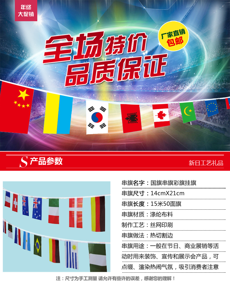 世界各国国旗串旗外国万国旗吊旗挂旗小彩旗球迷酒吧装饰定做包邮 精品 国旗 彩旗 世界各国 定做 球迷途虎网 世界各国国旗串旗外国万国旗吊旗挂旗小彩旗球迷酒吧装饰定做包邮 精品 国旗 彩旗 世界各国 定做 球迷途虎网