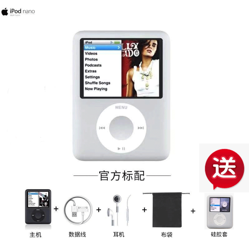 Apple Ipod Nano 3, Nano 7, Mp3 Player, Portable Music Player, Student, Listening, English, Postgraduate Exam, Running, Quit Phone Addiction