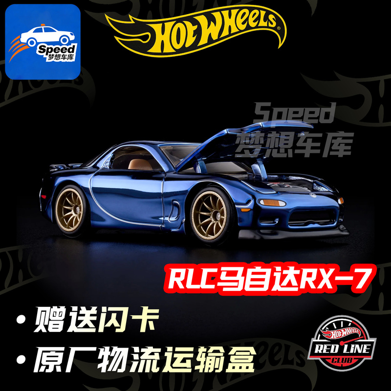 [in Stock] Hot Wheels Rlc Mazda Rx-7 R1 Electroplated Blue Paint Openable Limited Edition Car Model