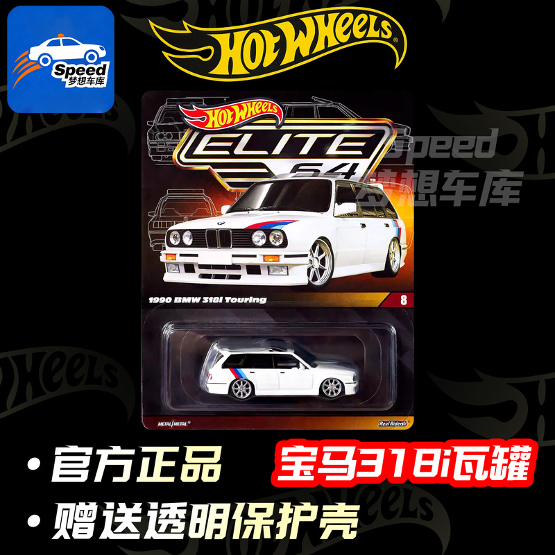 [in Stock] Hot Wheels Elite Bmw 318I Coupé Elite64 Limited Edition Alloy Car Model